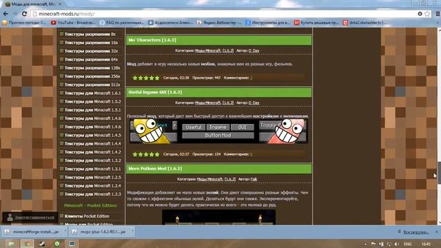 Как установить моды на сервер Minecraft 1.6.2 смотреть онлайн