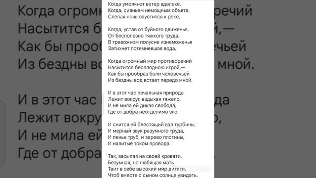 Заболоцкий. "Я не ищу гармонии в природе" Для 9 классов учим быстро Лучший стих #стихи #9класс смотреть онлайн