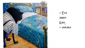 Котенок Шмяк и новый малыш. Роб Скоттон.
