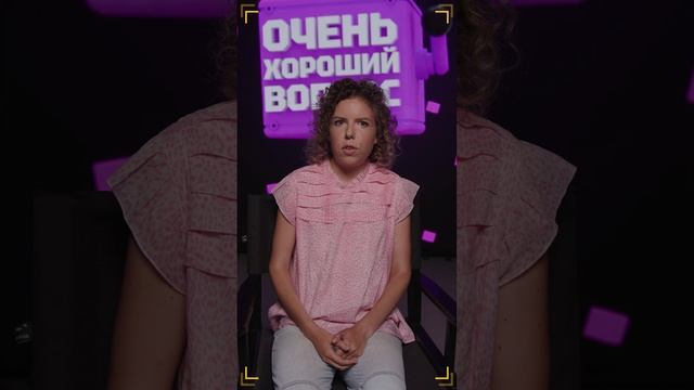 Очень Хороший Вопрос. Выпуск 223