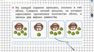 Страница 40 Задание №3 - ГДЗ по Математике 1 класс Моро Рабочая тетрадь 1 часть
