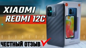 Redmi 12C. Полный обзор, все тесты, производительность, игровой, экран, зву