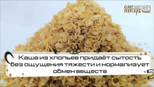Хлопья гречневые обзор и способ приготовления