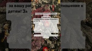 Поздравление директора для сотрудников