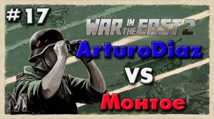 Gary Grigsby's War in the East 2 ход 17 Када уже грязь?!