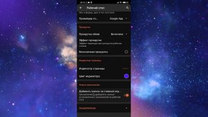 Обзор Nova Launcher