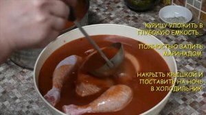 КУРИЦА МАРИНОВАНАЯ В ТОМАТНОМ СОКЕ ЗАПЕЧЕННАЯ В ДУХОВКЕ С ОВОЩАМИ/ТОМАТНЫЙ МАРИНАД ДЛЯ КУРИЦЫ/