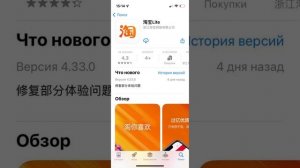 Регистрация на Taobao через Taobao lite. О Taobao lite и прямой доставки.