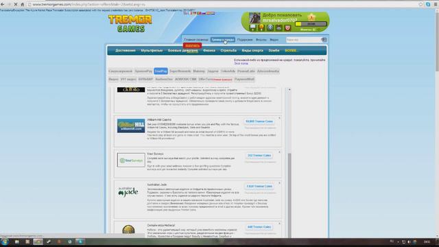 Бесплатные игры Steam (TremorGames) смотреть онлайн