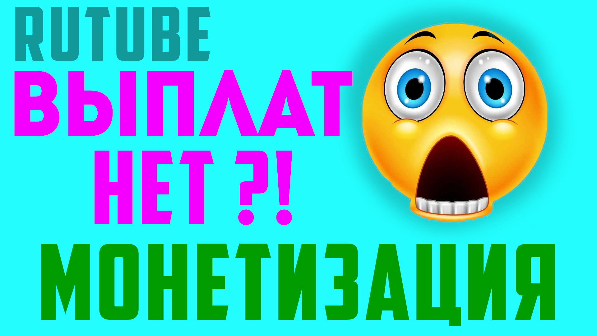 Рутуб, про выплаты по монетизации на рутубе за март. Rutube монетизация, заработок в интернете 2023