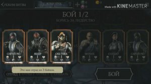 Как взломать Mortal Kombat X Mobile ????? Легко !!!!!!!