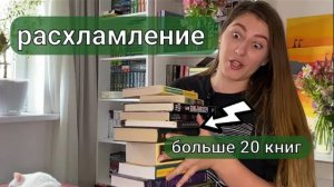 АНХОЛ _ Собираю книги с полок, которые больше не нужны