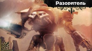 Warhammer 40000. Модели Титанов Империума.