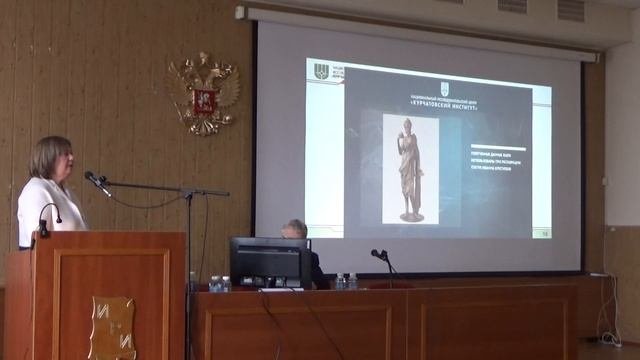 Е. Яцишина: Развитие исторического материаловедения в НИЦ 