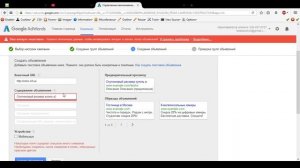 Раскрутка лендинг пейдж. Контекстная реклама Google Adwords. Часть 7.