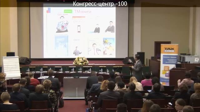 Круглый стол № 1, часть 2 «Ключевые нормативные изменения в сфере электронного документооборота» смотреть онлайн
