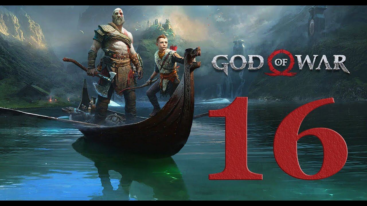 God of War 4 (2018). Серия 16 (Клад Фафнира, Семейное дело)