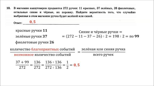 ОГЭ 2023. Математика. Вариант 18. 50 вариантов. Под ред. И.В. Ященко. Задания 1 - 19. Только решени