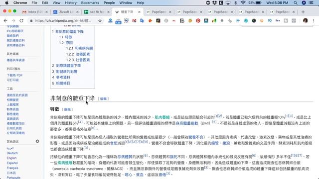 如何參考Wikipedia維基百科，創造出良好SEO的網站結構及豐富的關鍵字，然後滿足用戶的搜索意圖 смотреть онлайн