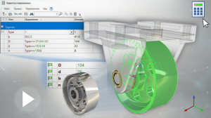 T-FLEX CAD 17 - Создание параметрической 3D сборки