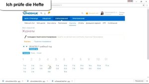 Немецкий, тема:  „Mein Tag"/"Мой день". Немецкий язык.