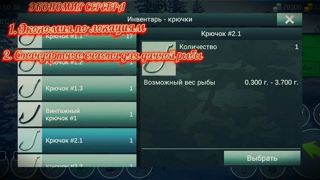 55) My Fishing World ? Как сэкономить серебро и золото? смотреть онлайн