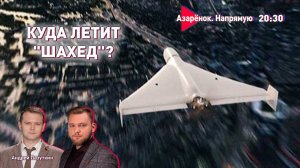 Резкое обострение на Ближнем Востоке | Третья мировая уже идёт? | Азарёнок, Лазуткин