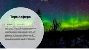 5 класс. Атмосфера - воздушная оболочка земли