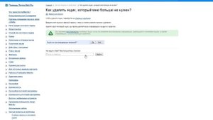 Как удалить почтовый ящик на Mail.ru? Удаляем навсегда аккаунт с сервиса Мэйл.ру