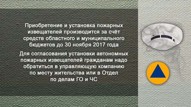 Установка автономных противопожарных извещателей смотреть онлайн