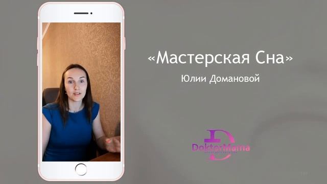 Отзыв о курсе "Мастерская сна" от ученицы Юли Стрельченко смотреть онлайн