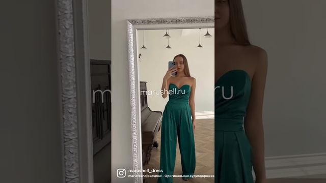 Комбинезон. В чем пойти на выпускной? смотреть онлайн