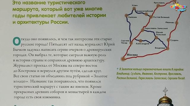 Моя страна Собери карту России от Hachette, выпуск 16
