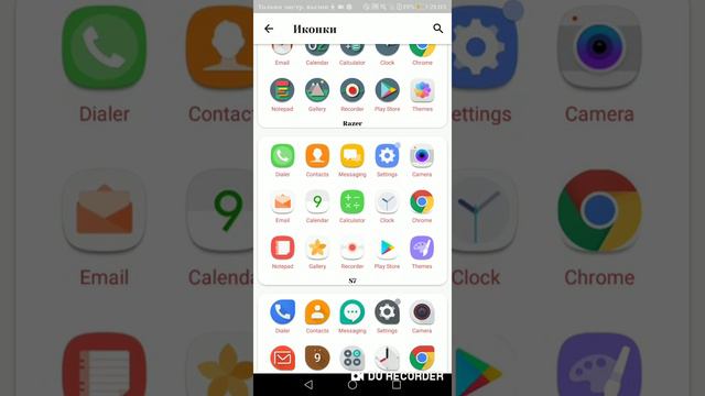 Как паменять на рабочем стаде иконки смотреть онлайн