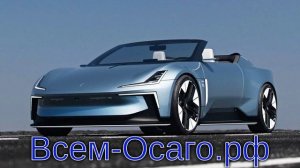 Концепт-кар O2 — таким будет конкурент Tesla Roadster от Polestar