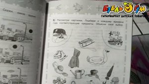 Пособие учебное Школа для дошколят Математика для детей 6-7лет