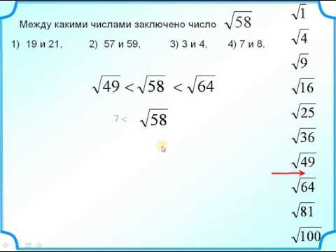 2_Арифметический квадратный корень. 8 класс