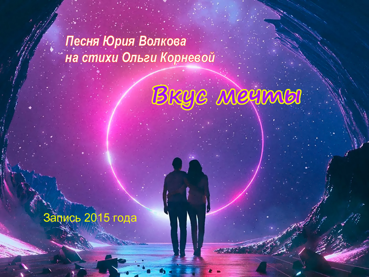 Вкус мечты.mp4 смотреть онлайн