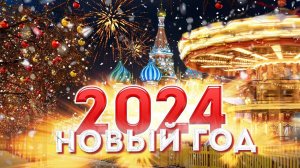 Новогодняя Москва 2024 – Маршрут на Новый Год в Москве 2024