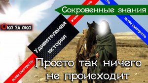 История с Мусой (мир ему)