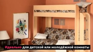 Кровать-чердак с диван-кроватью "Немо"