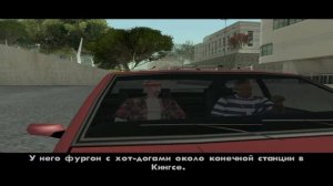 Прохождение GTA San Andreas миссия 36 ВПЛЕТИ В СВОИ ВОЛОСЫ ЦВЕТЫ