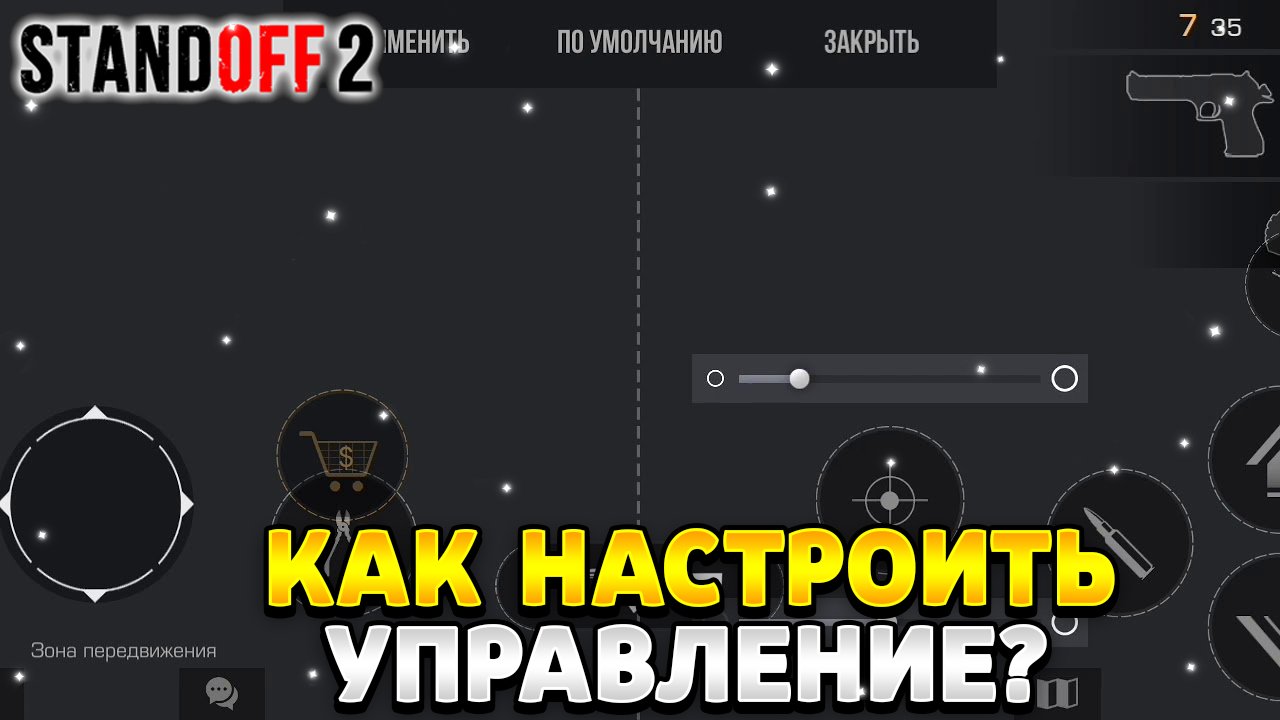 Как настроить управление BlueStacks для игры в Ensemble Stars Music на ПК или Ma