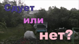 Садовые качели против урагана! Защита садовых качелей от ветра