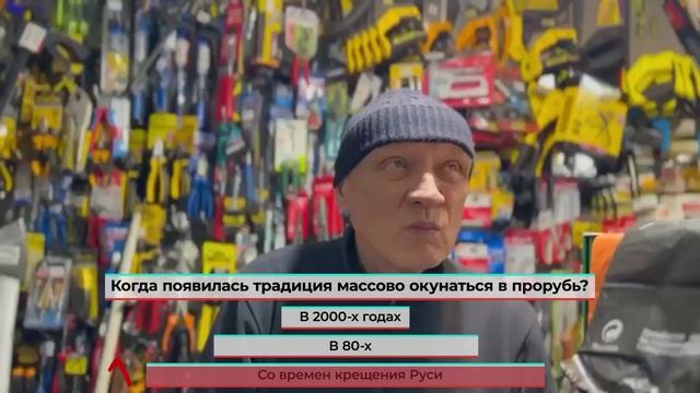 Что новосибирцы знают о крещенских купаниях