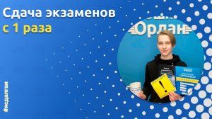 Выпускник Автошколы «Орлан» : Алексей