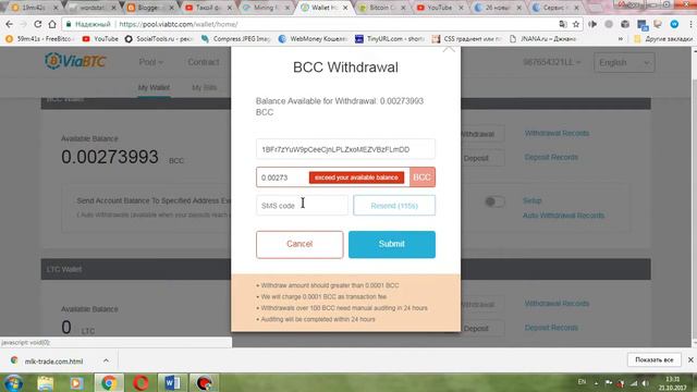 Пул ViaBTC - Вывод денег смотреть онлайн