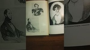 Жорж Дантес и сестра Натальи Гончаровой Екатерина.