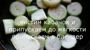 Закрываем фасоль на зиму , в томатно-перечном соусе. Без уксуса!