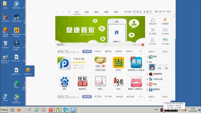 Как скачать платные приложения для IPhone,ipad,ipod бесплатно без Jb с помшю пк